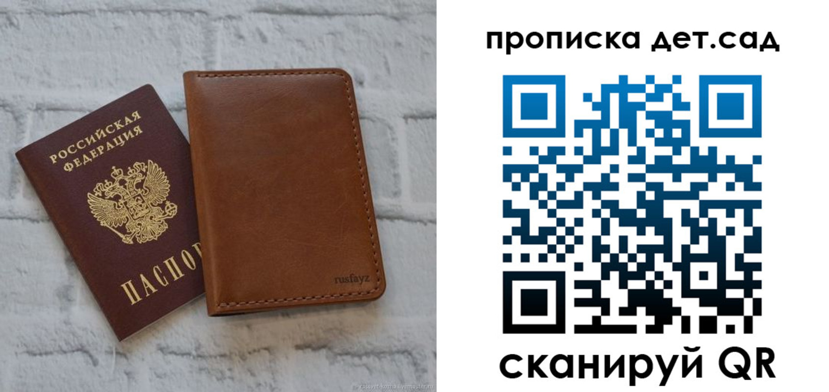 прописка для школы в Избербаше