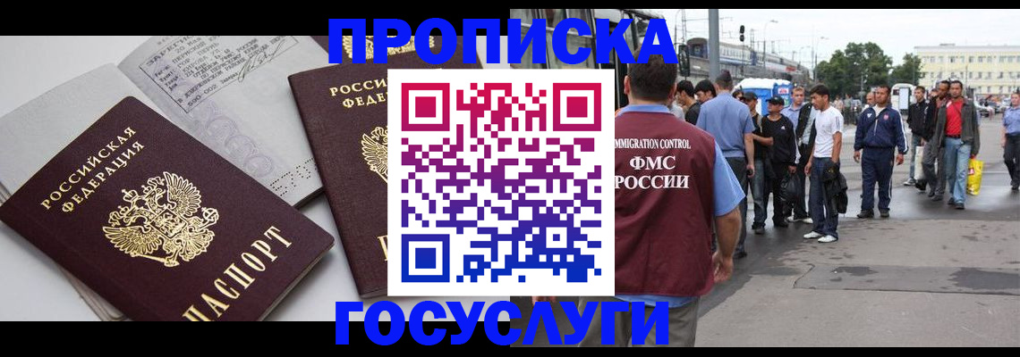 временная регистрация в квартире в Избербаше