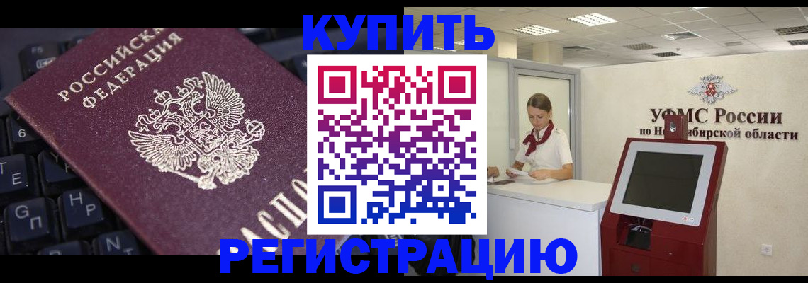временная регистрация адрес в Избербаше
