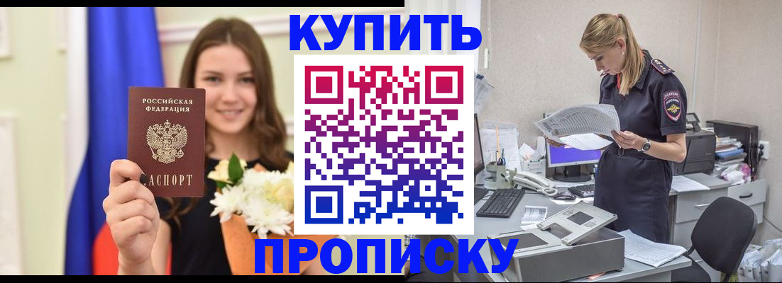 временная регистрация в квартире в Избербаше