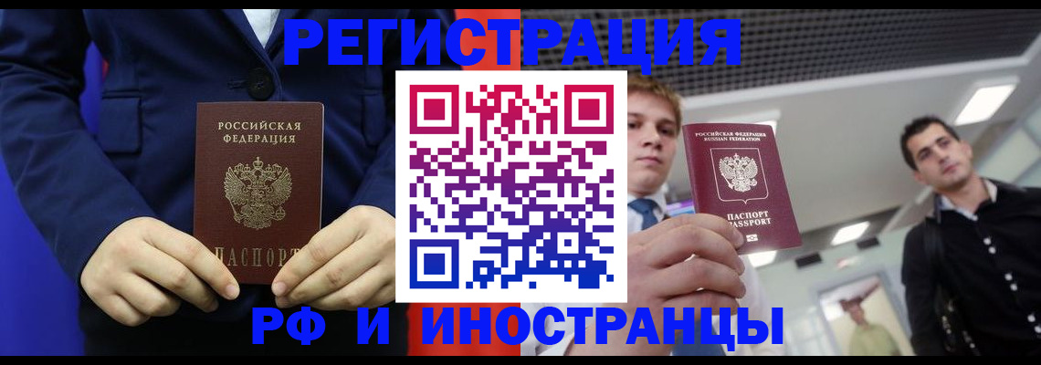 где прописаться в Избербаше