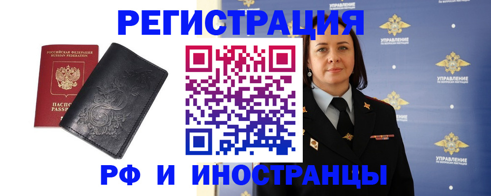 временная регистрация адрес в Избербаше