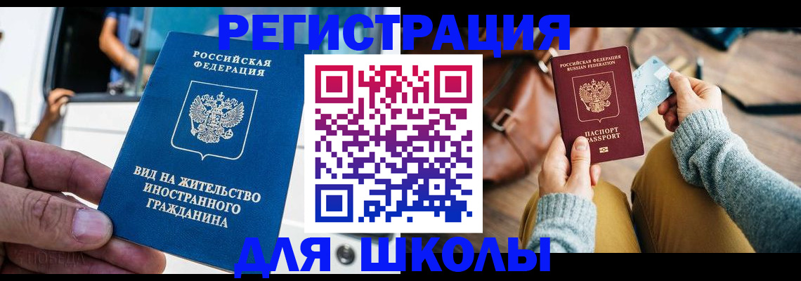 где прописаться в Избербаше