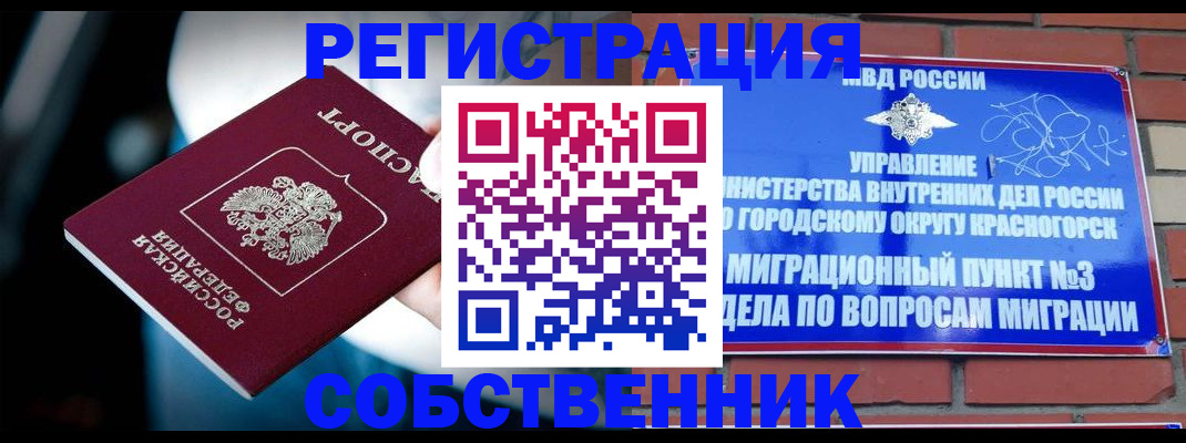 прописка иностранных граждан в Избербаше